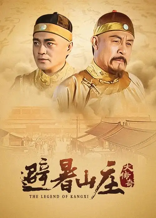 西瓜影院 庆余年第二季 全集高清在线观看 2026古装权谋剧