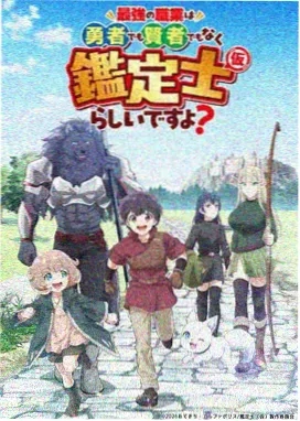 恶魔人